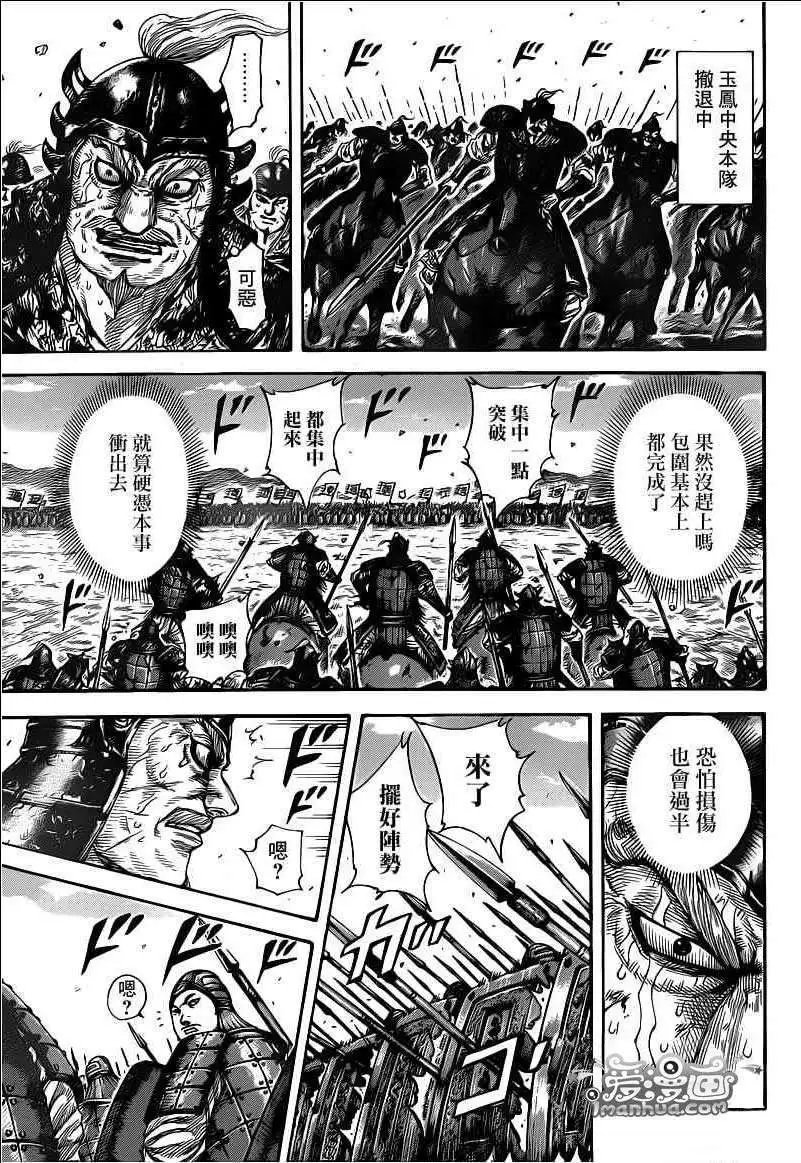 第391话 丧失