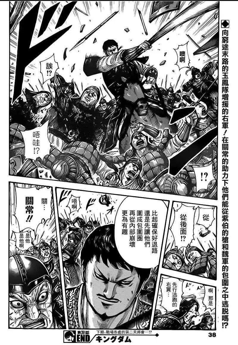 第391话 丧失