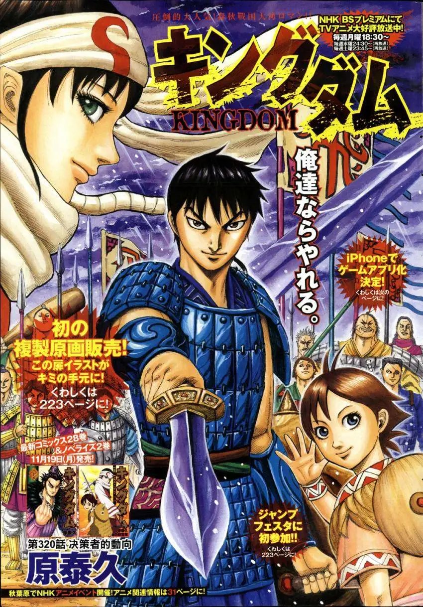 第320回
