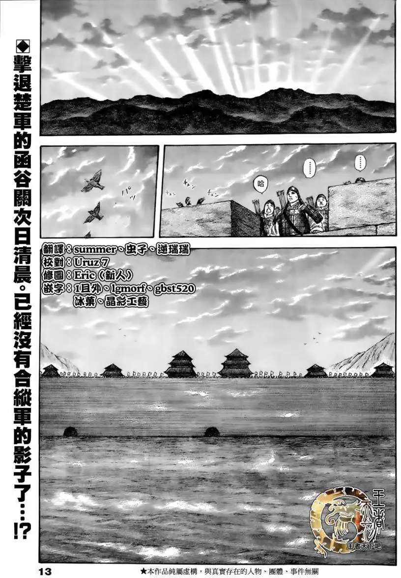 第320回