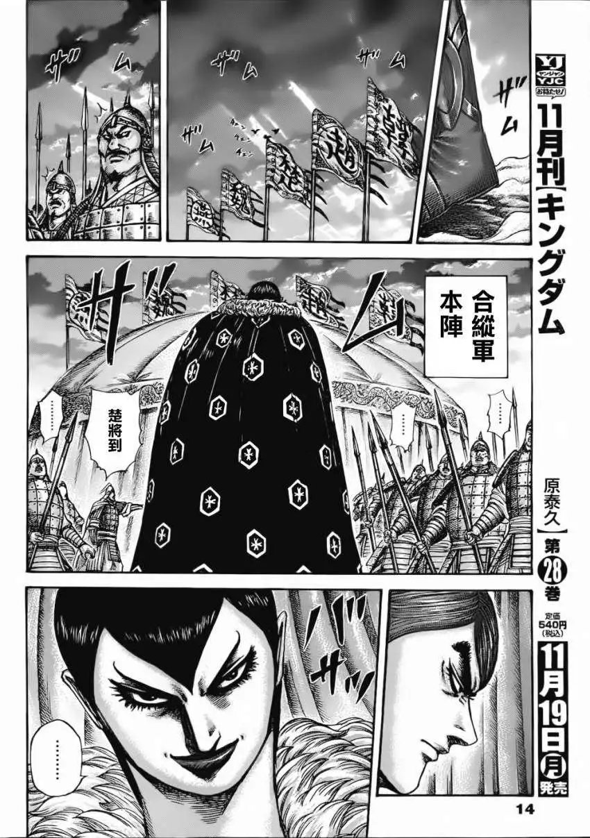 第320回