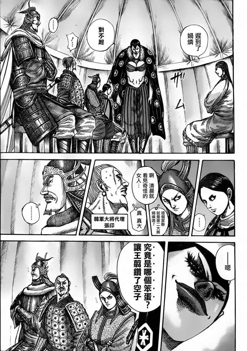 第320回