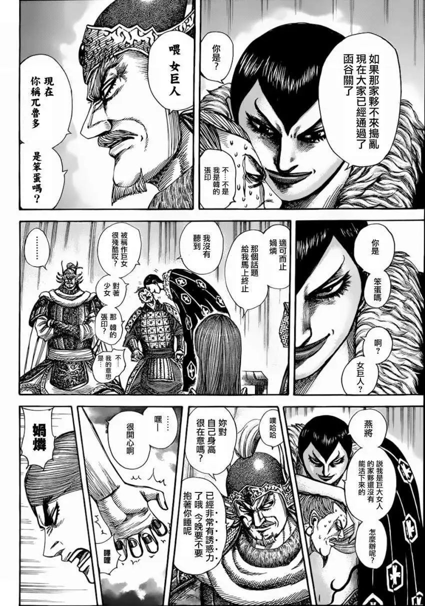 第320回