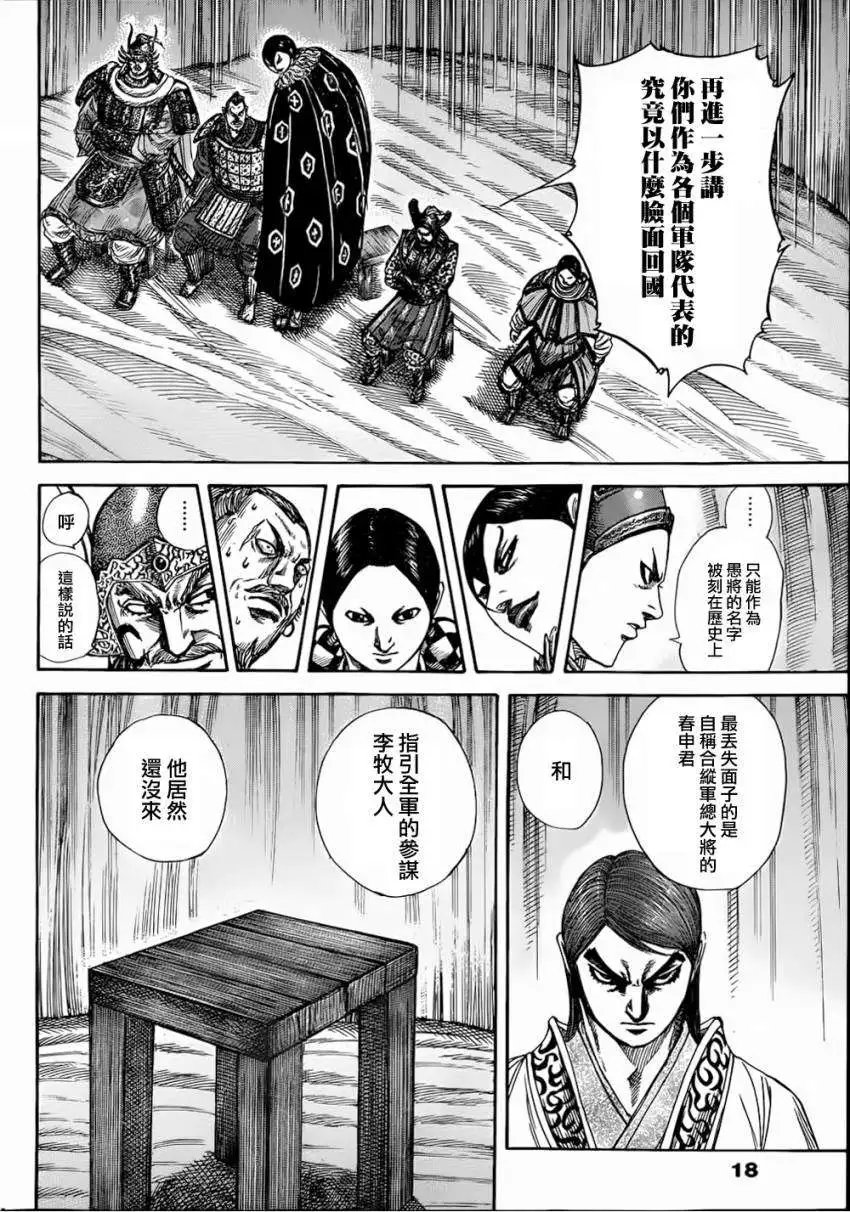 第320回
