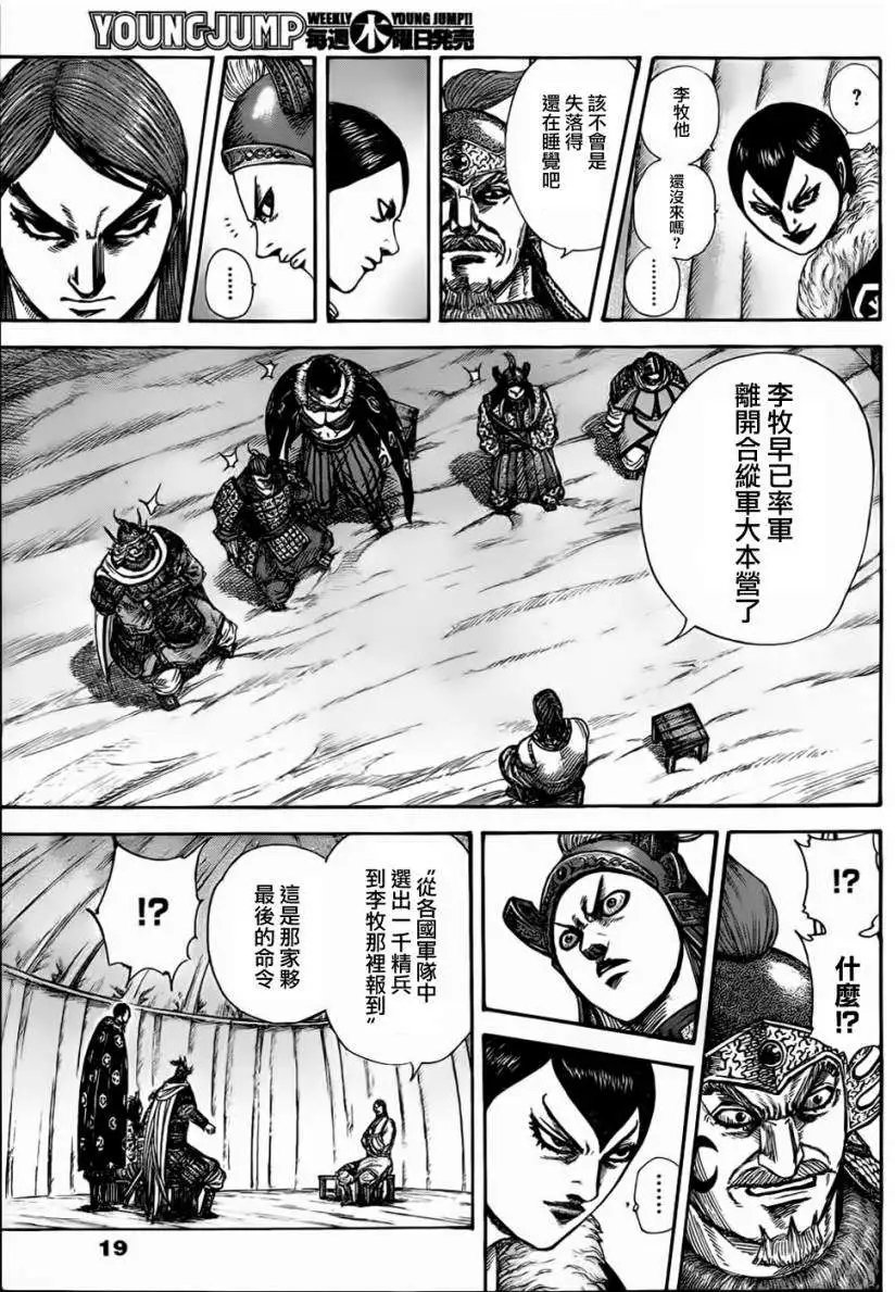 第320回