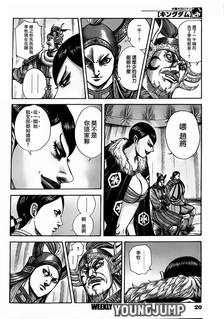 第320回