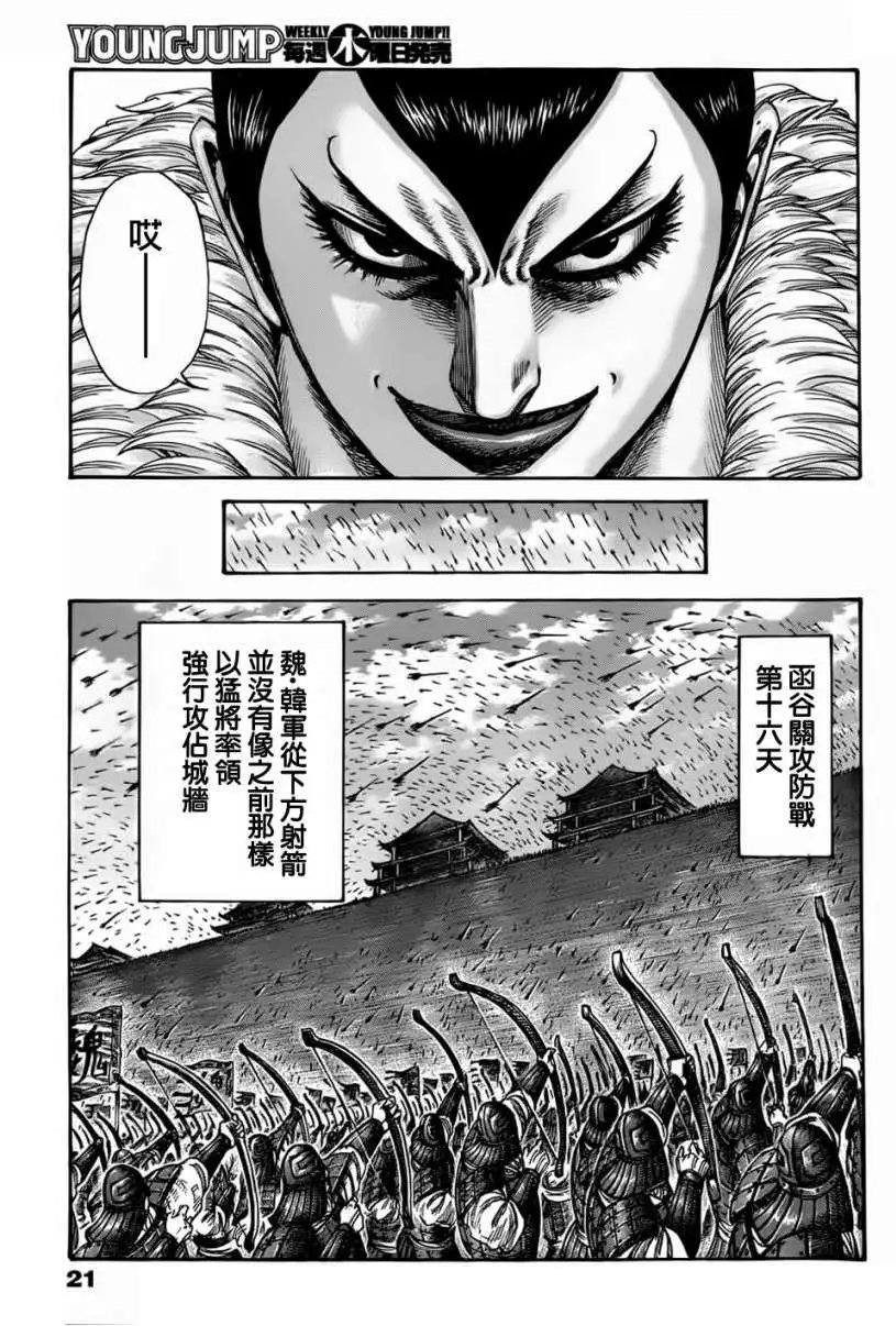 第320回
