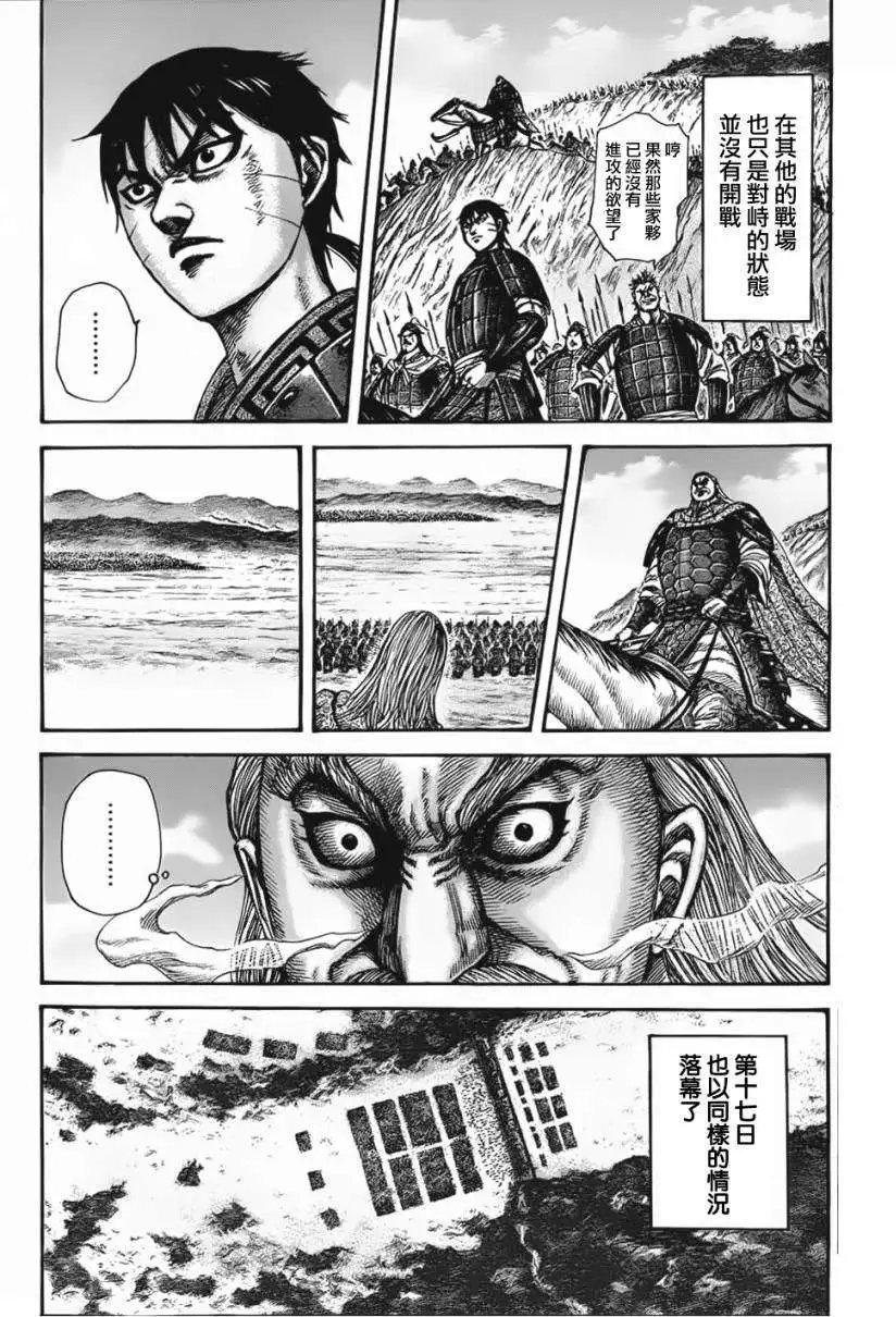 第320回