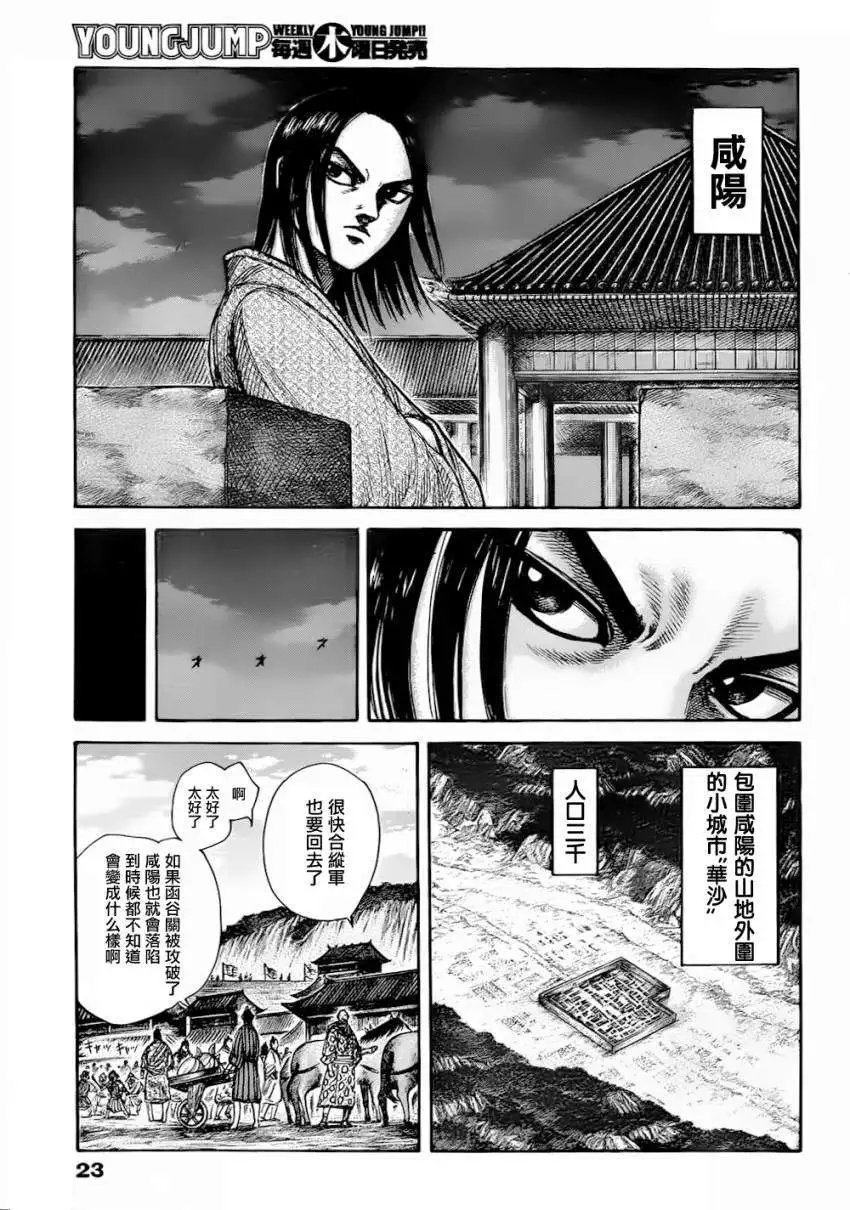 第320回