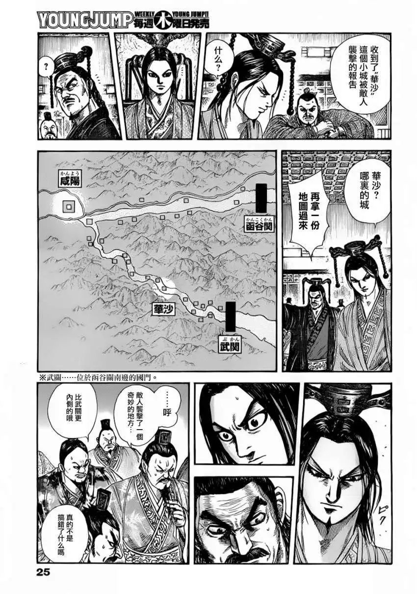 第320回