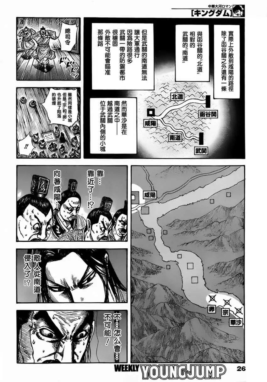 第320回