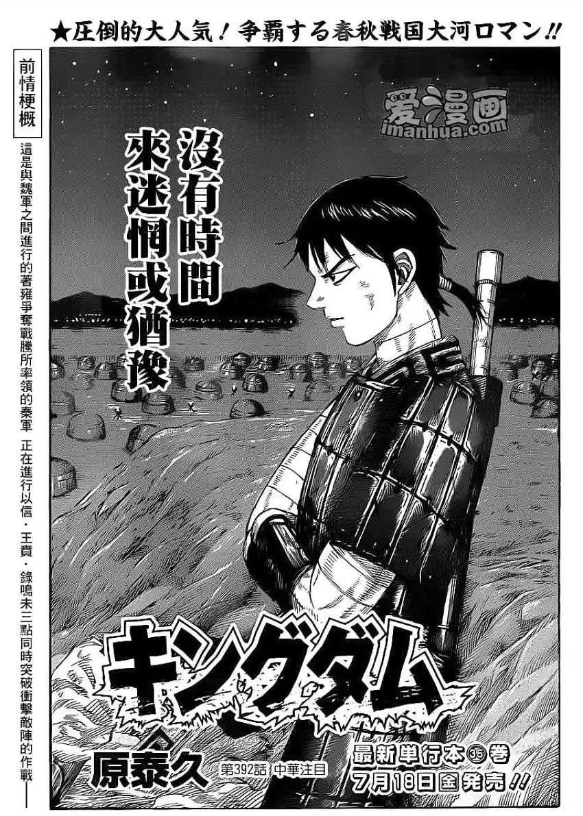 第392回