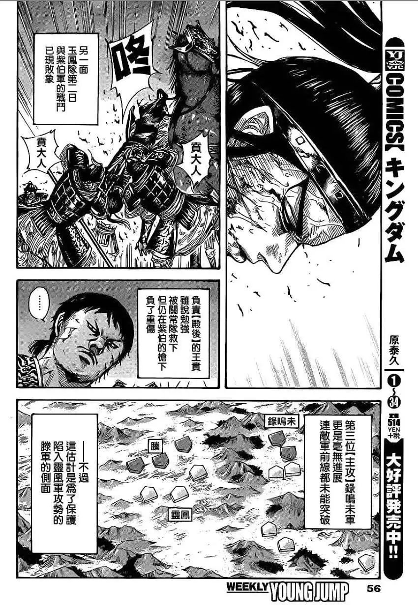 第392回