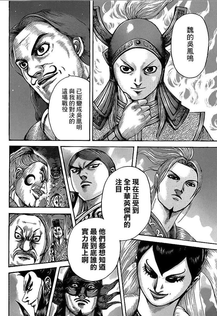 第392回