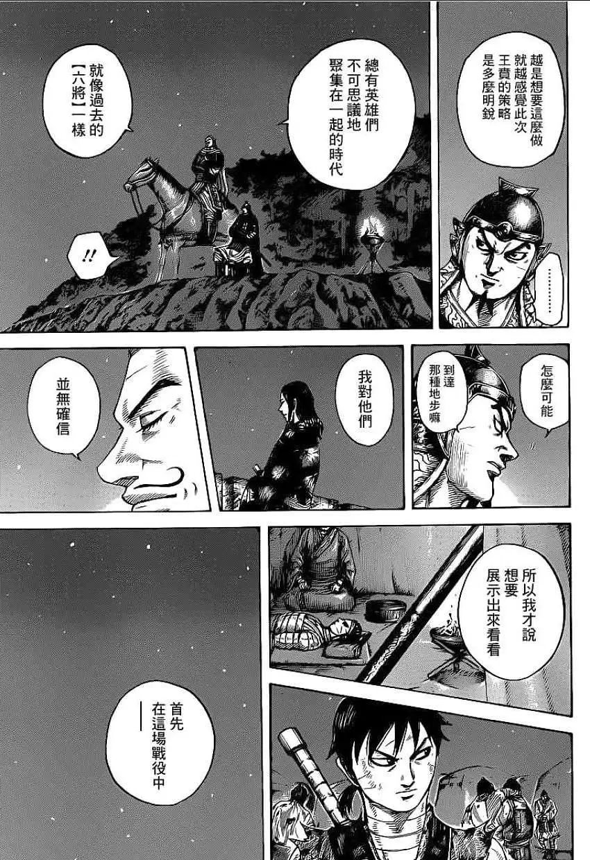 第392回