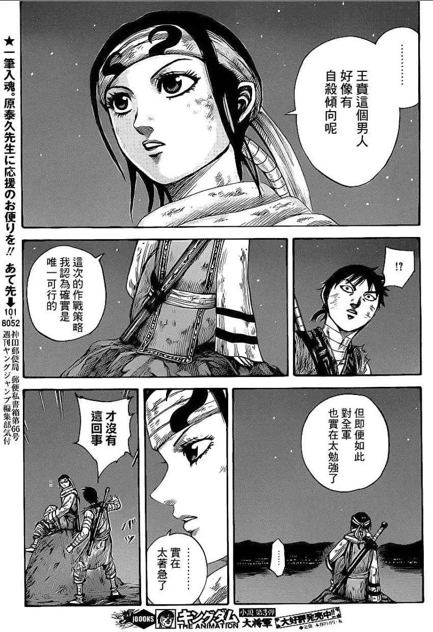 第392回