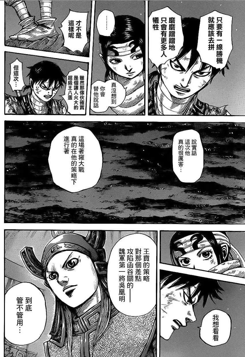 第392回