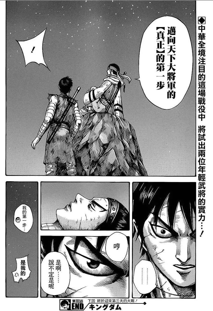 第392回