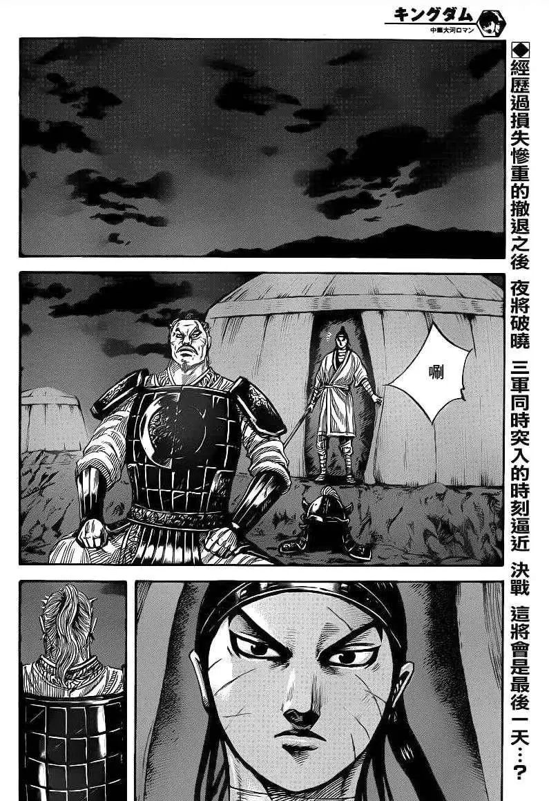第393回