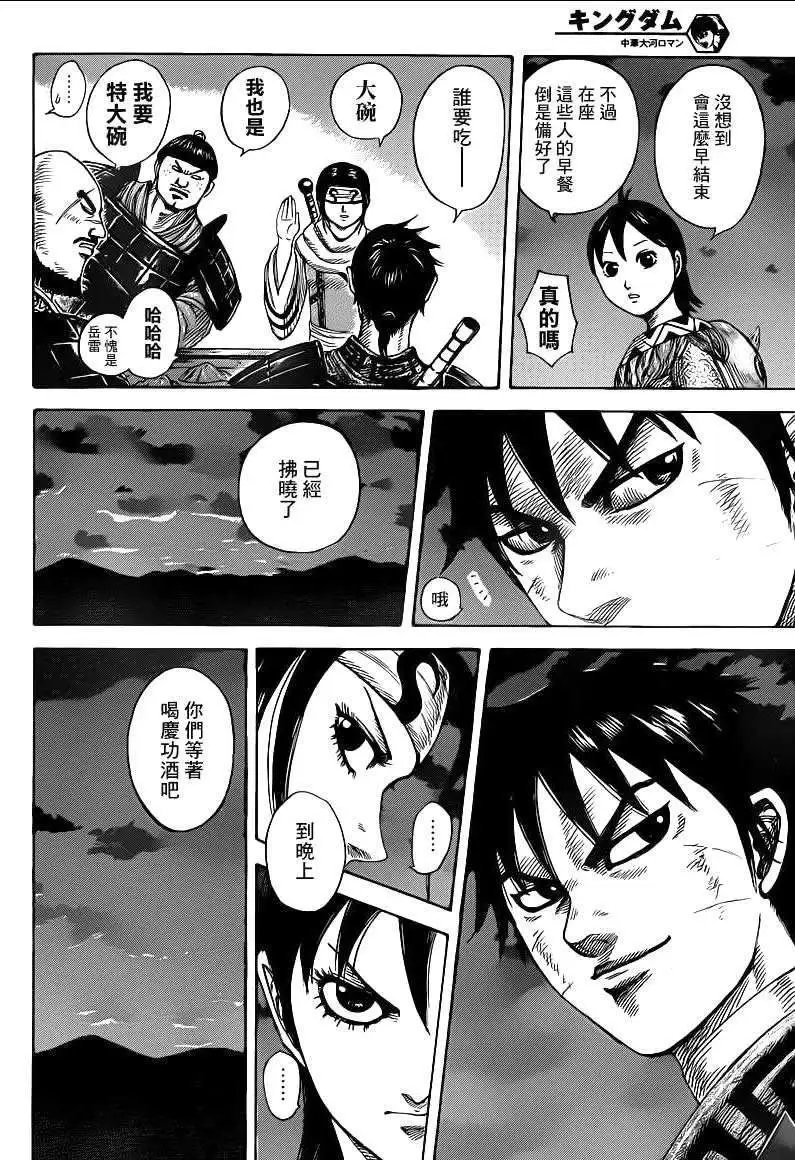 第393回