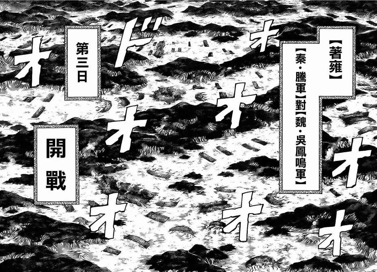 第393回