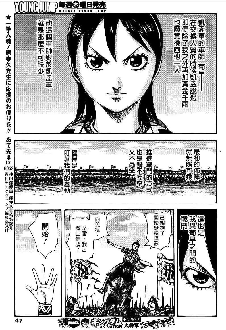第393回