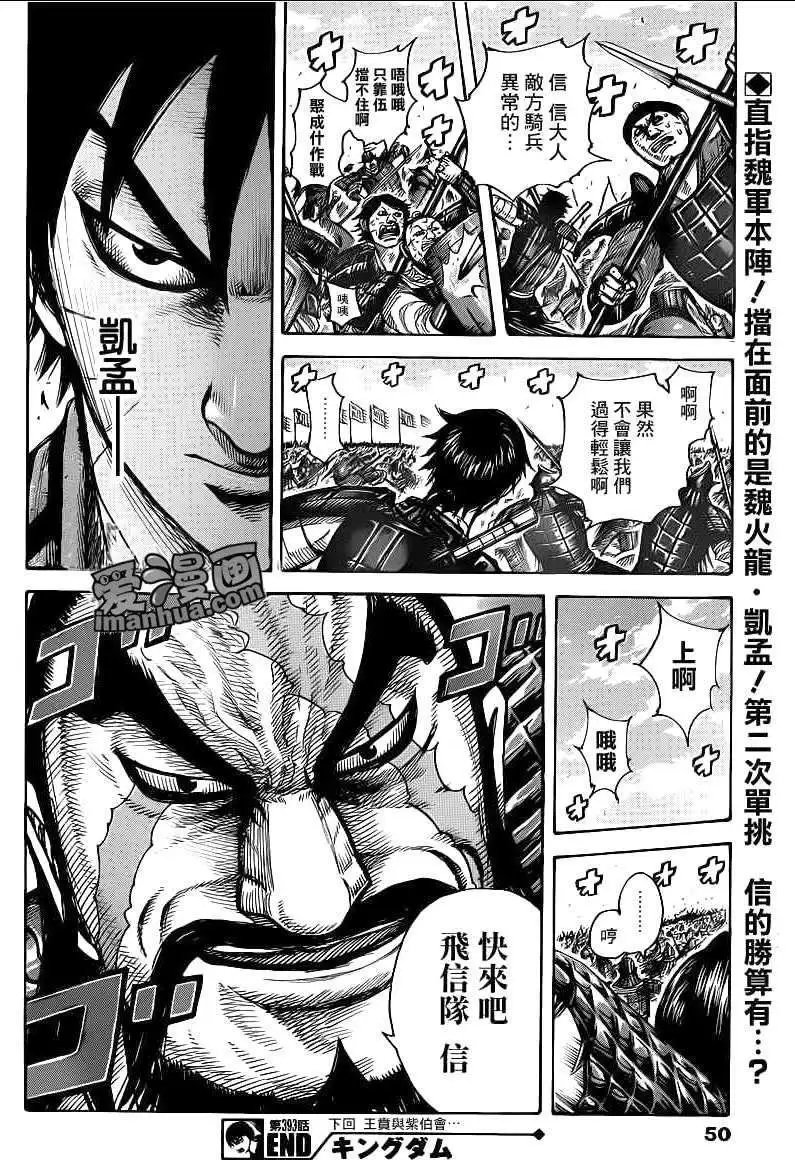 第393回