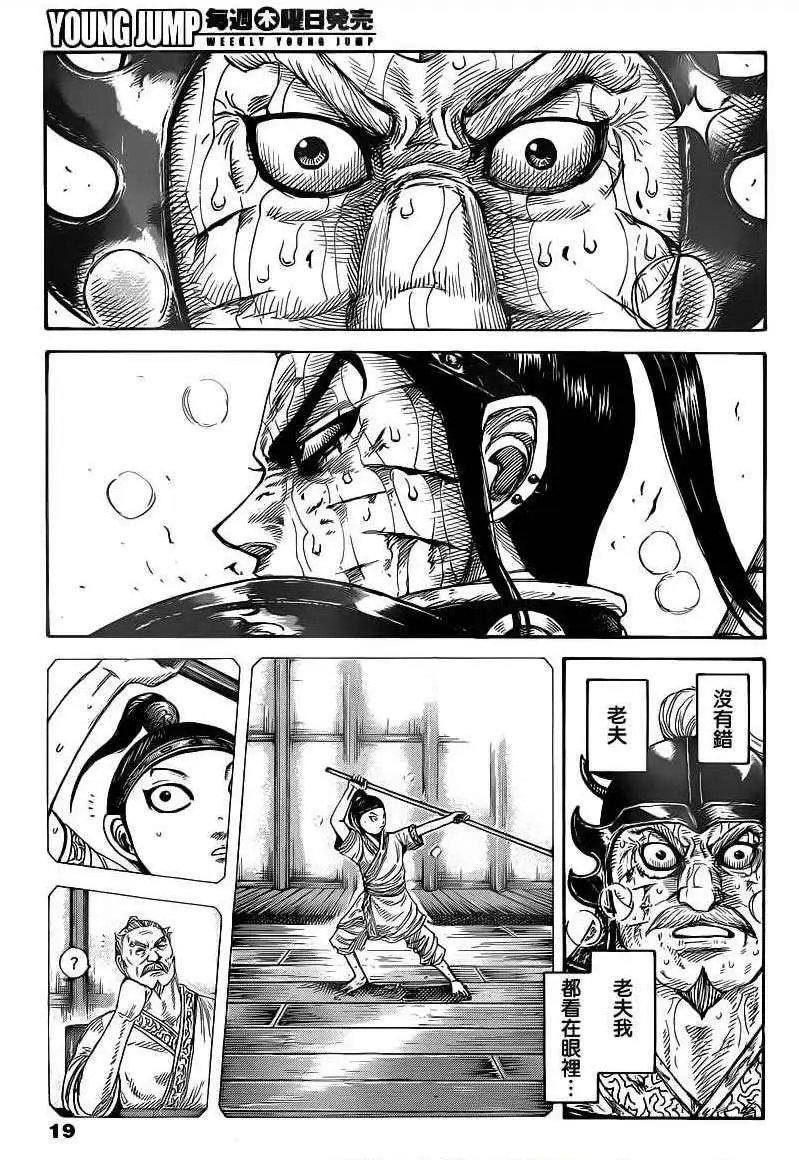 第396回