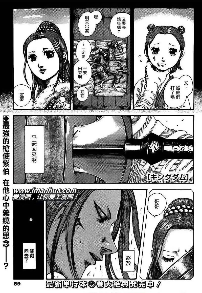 第397回