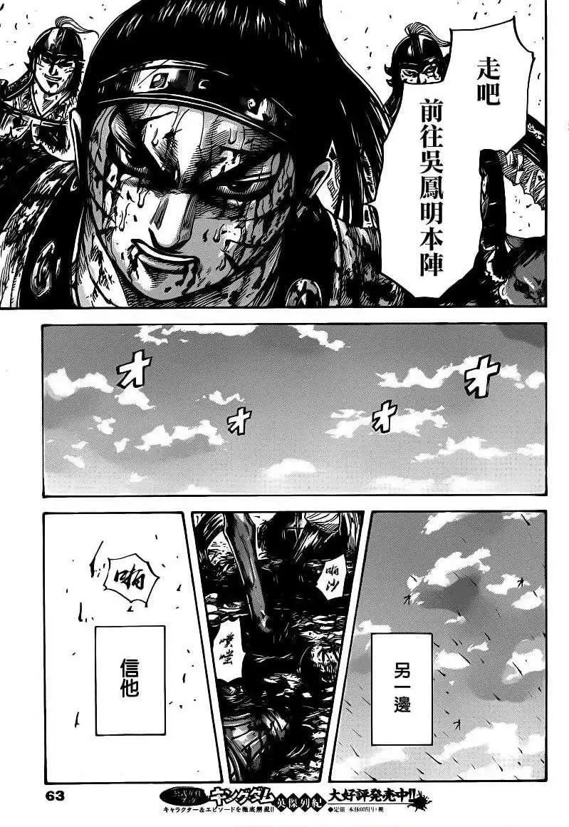 第397回