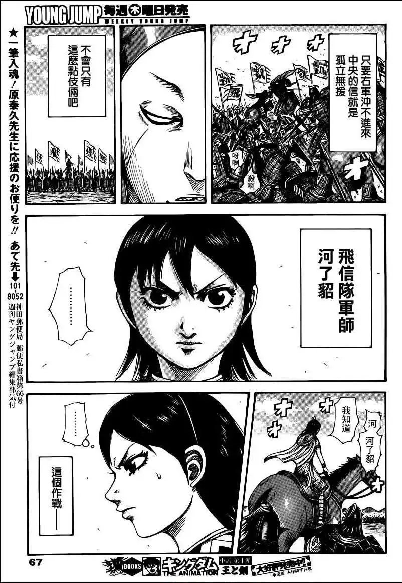 第397回