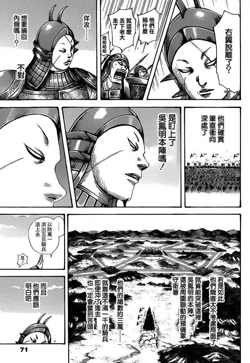 第397回