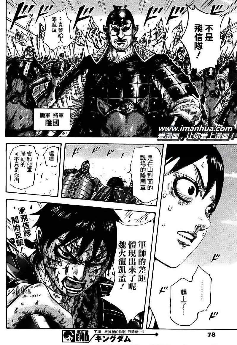 第397回