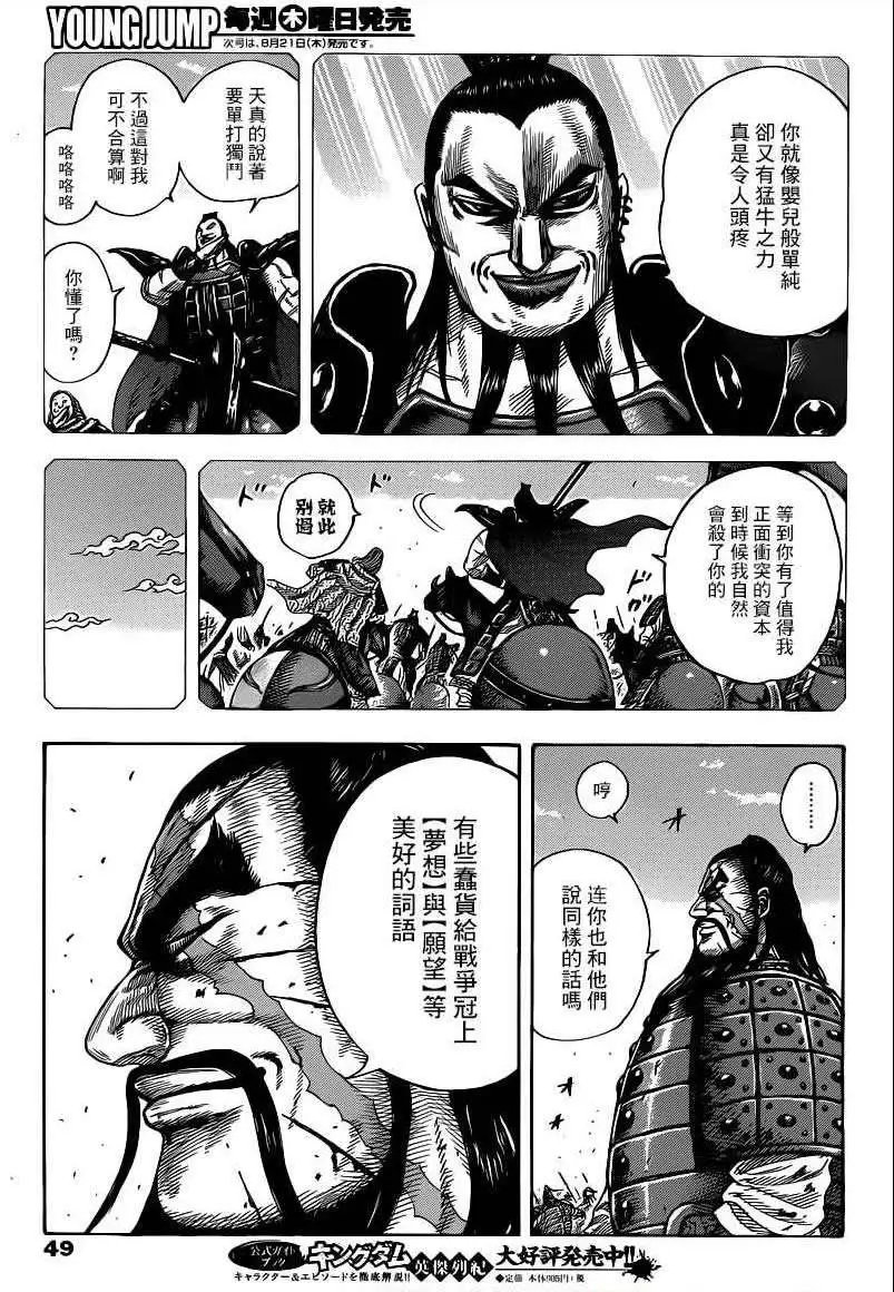 第398回