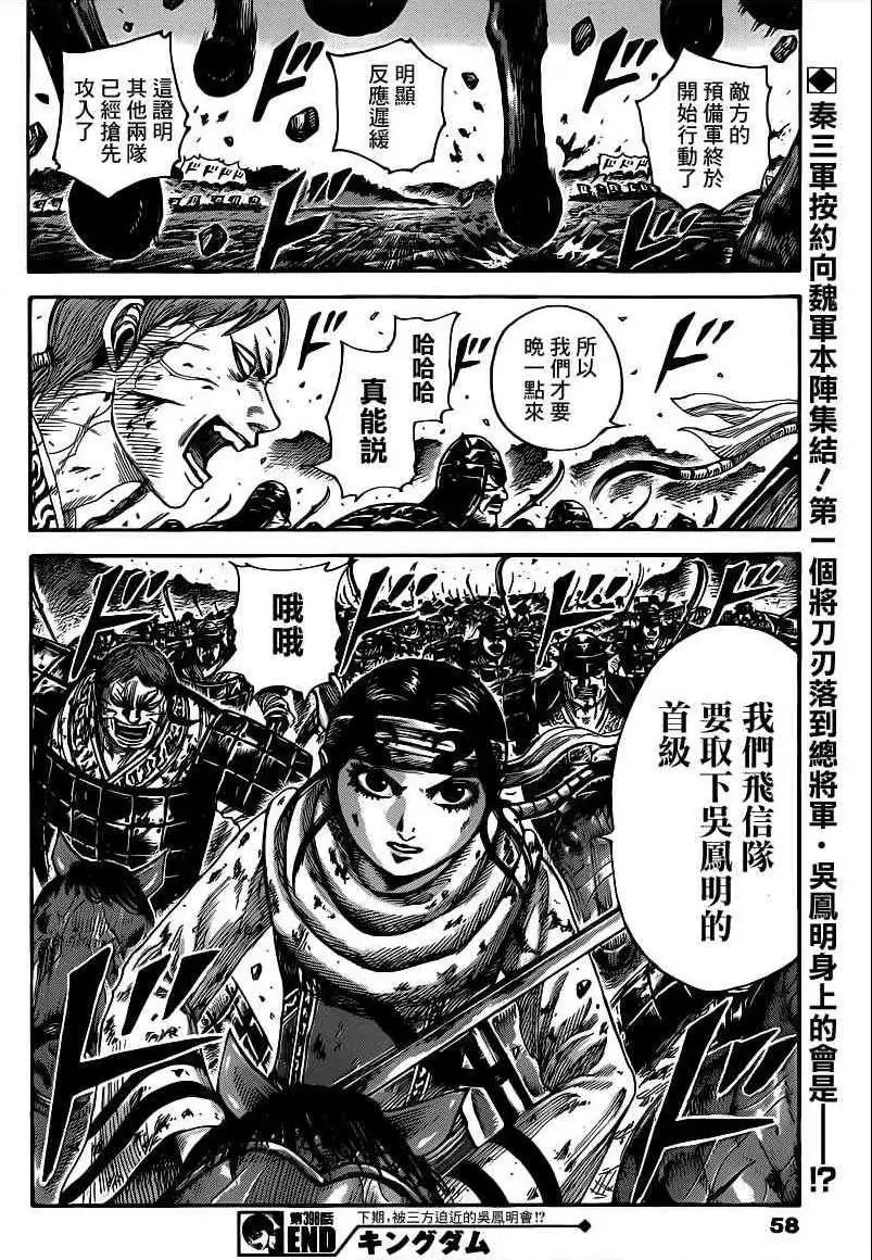 第398回