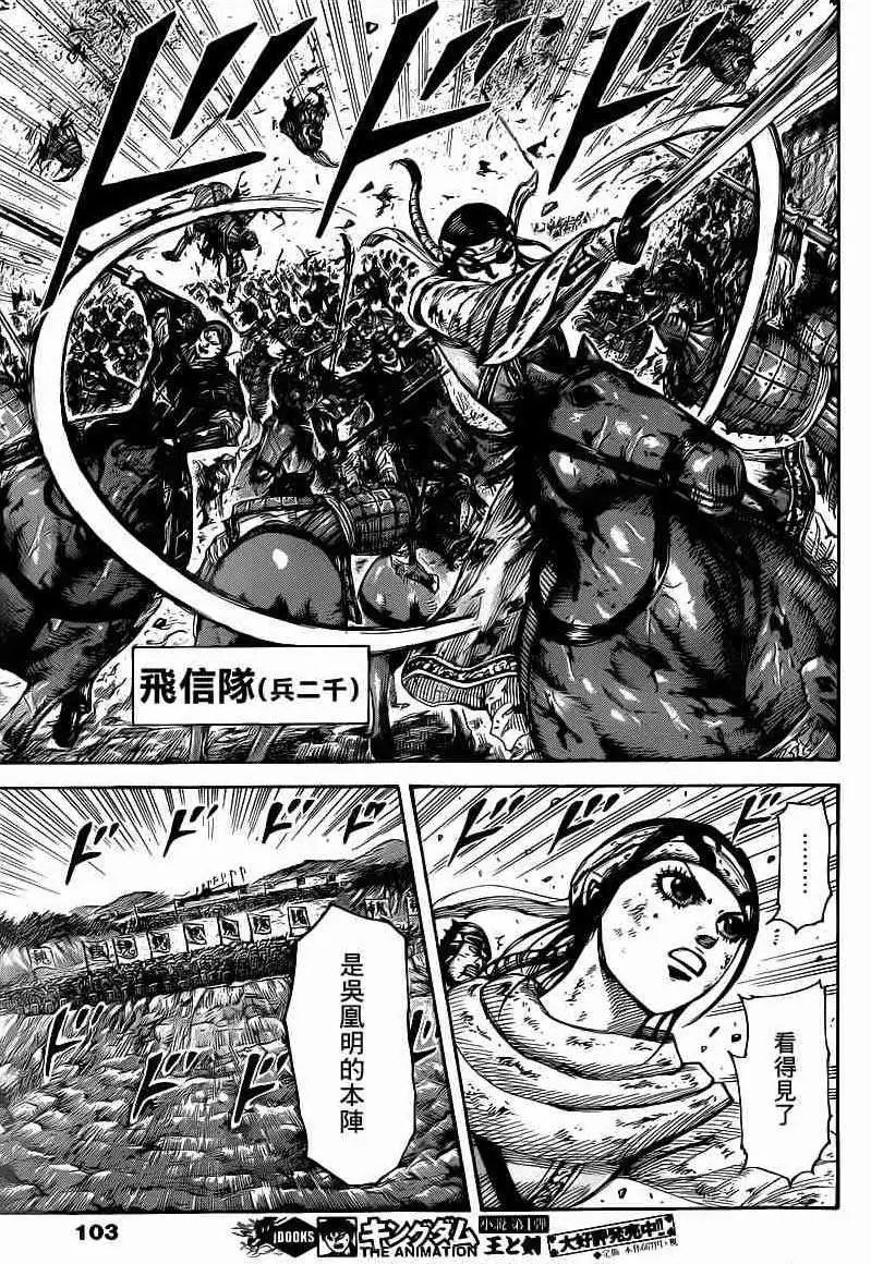 第399回