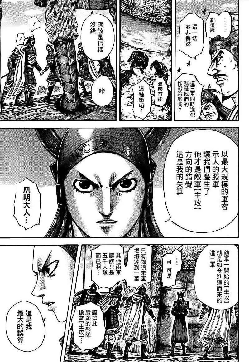 第399回
