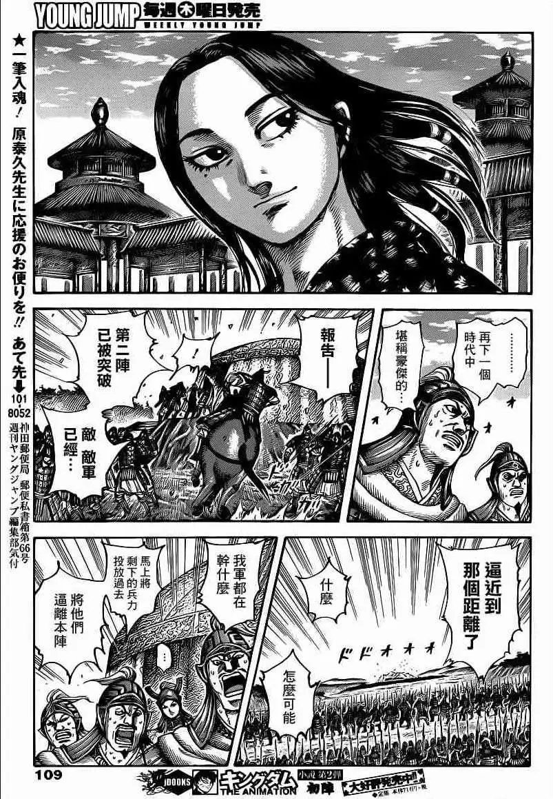 第399回