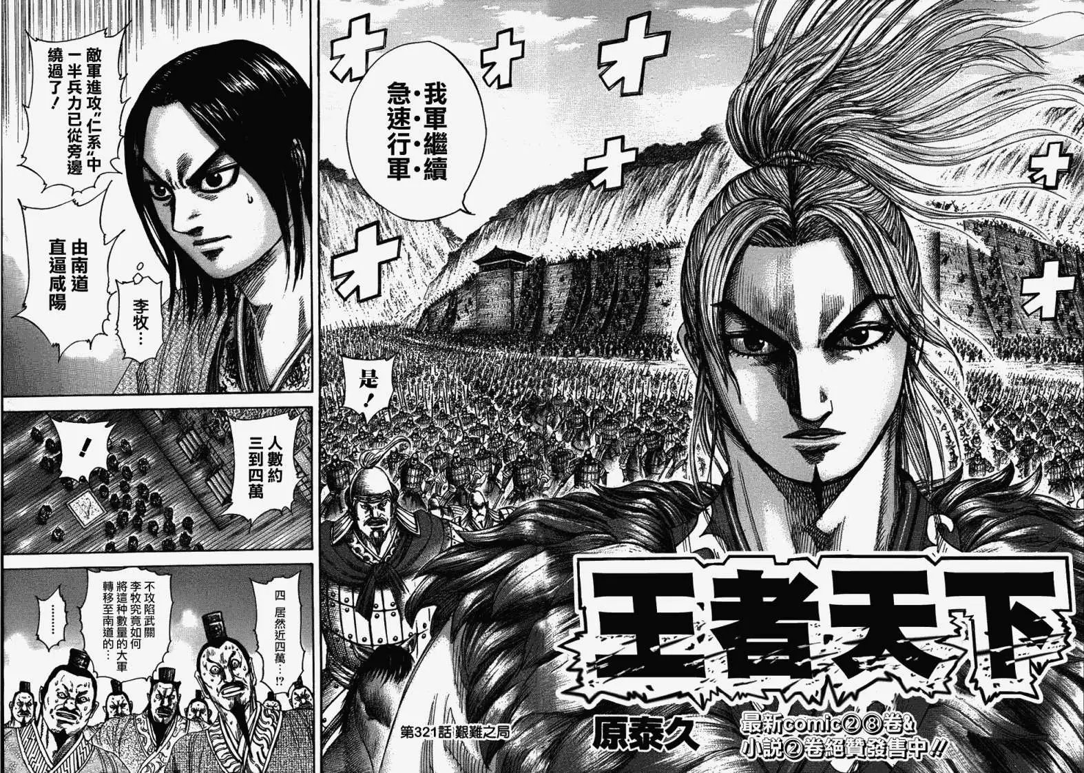 第321回
