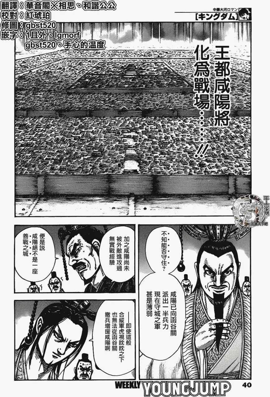 第321回