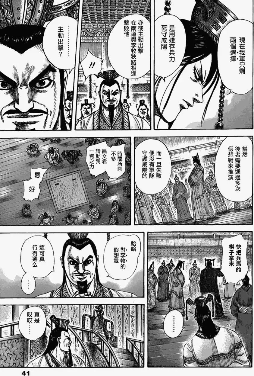 第321回