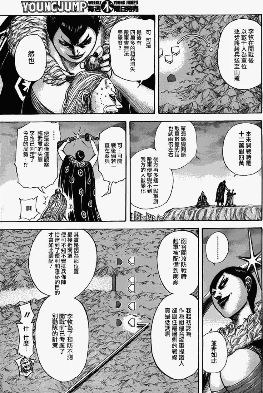 第321回