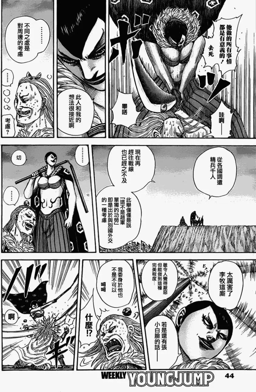 第321回