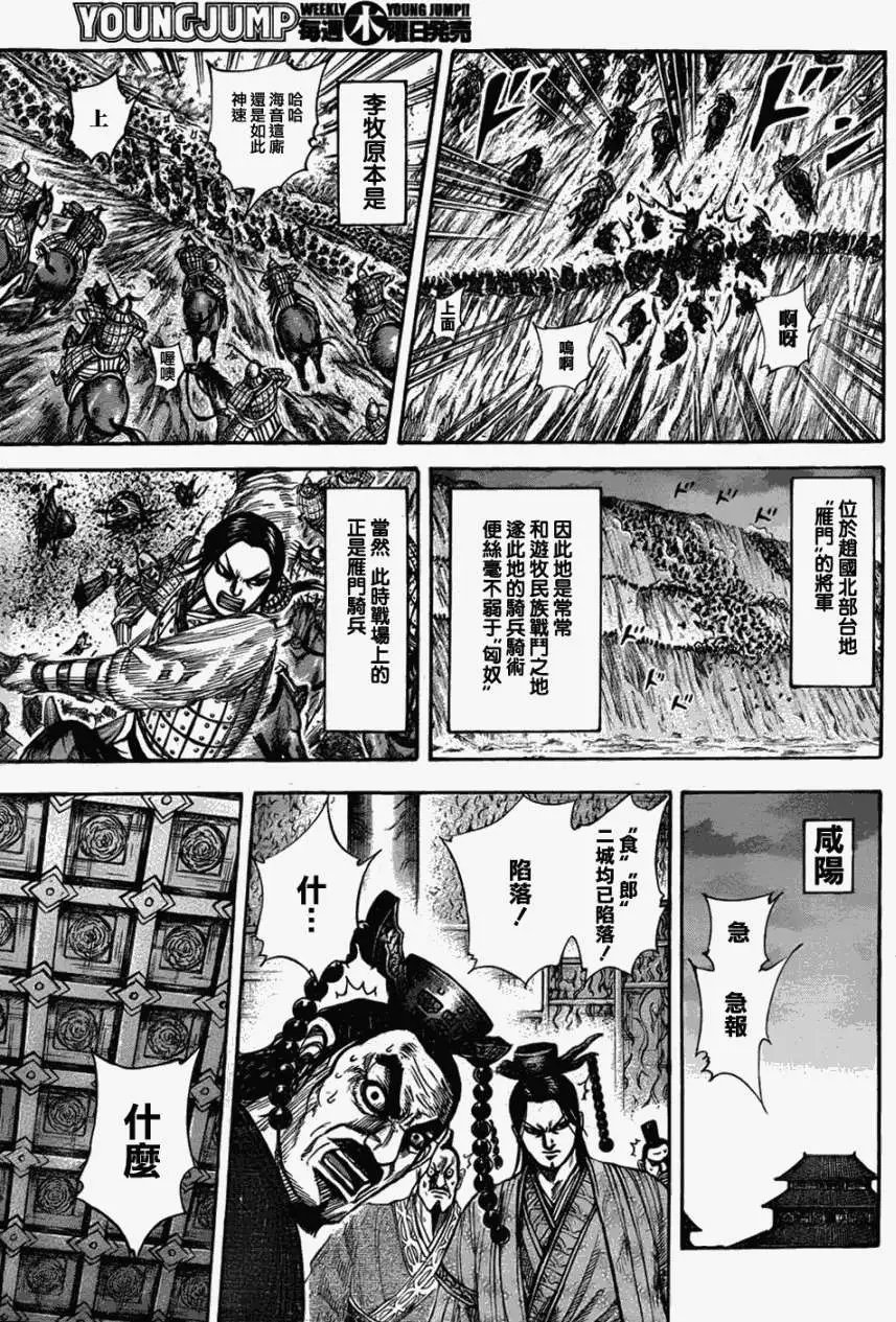 第321回