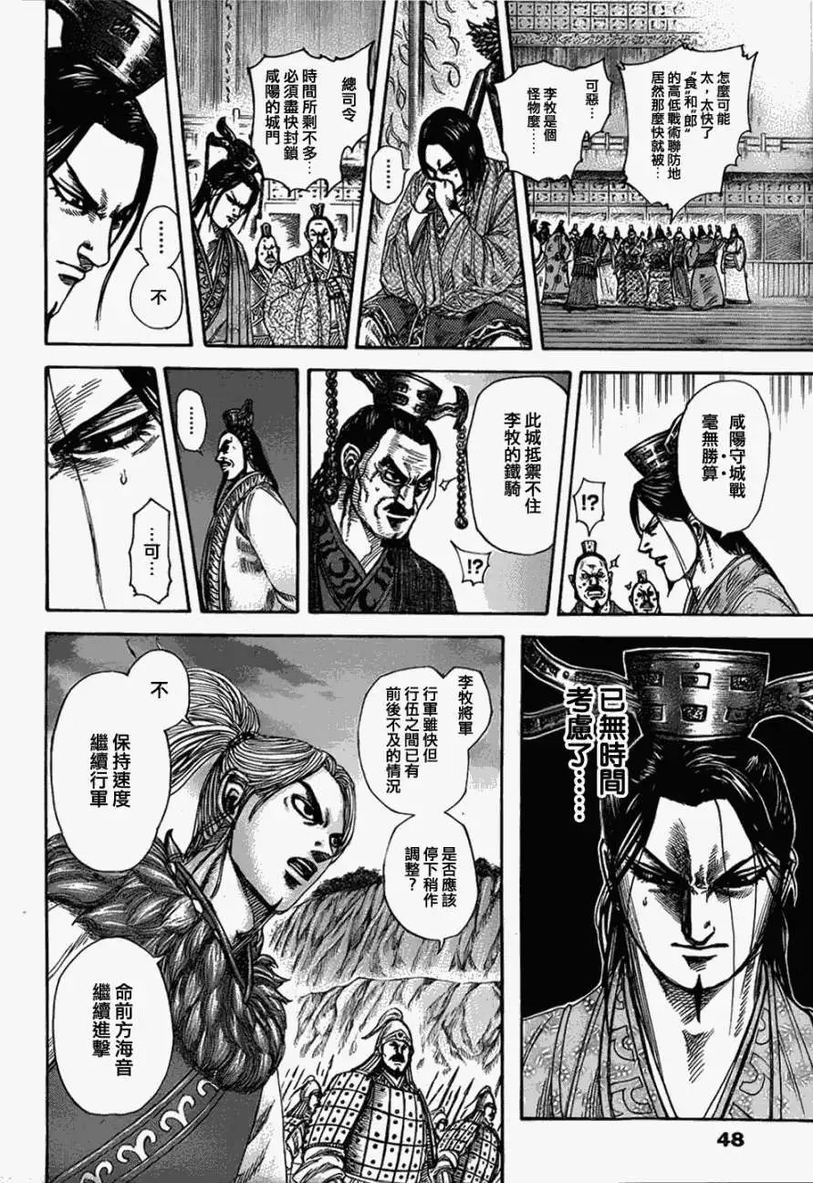 第321回