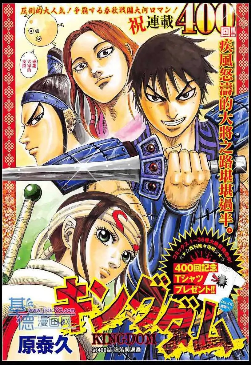 第400回