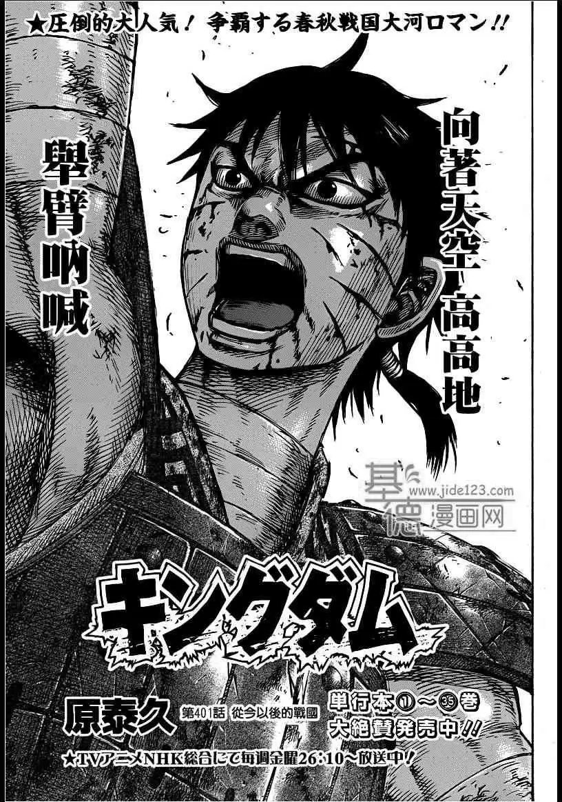 第401回