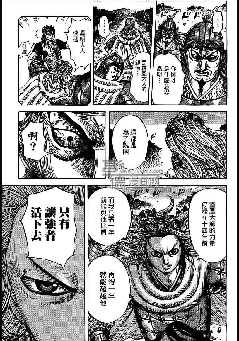 第401回