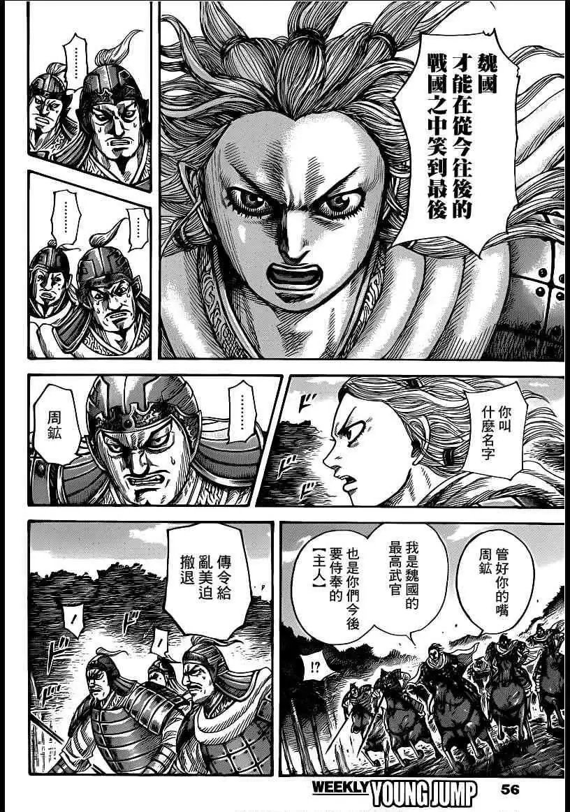 第401回