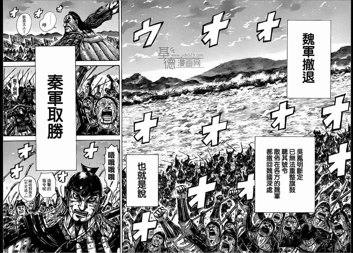 第401回